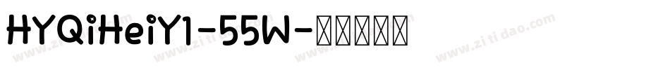 HYQiHeiY1-55W字体转换