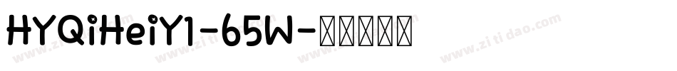 HYQiHeiY1-65W字体转换