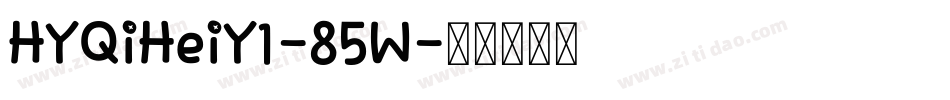 HYQiHeiY1-85W字体转换