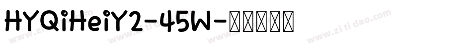 HYQiHeiY2-45W字体转换