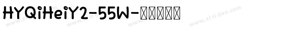 HYQiHeiY2-55W字体转换