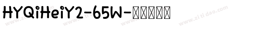 HYQiHeiY2-65W字体转换