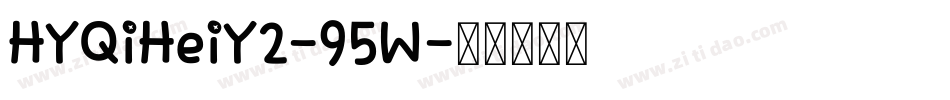 HYQiHeiY2-95W字体转换