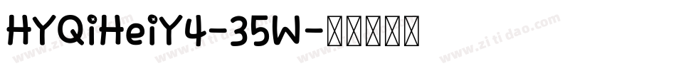 HYQiHeiY4-35W字体转换