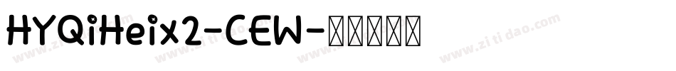 HYQiHeix2-CEW字体转换