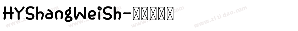 HYShangWeiSh字体转换