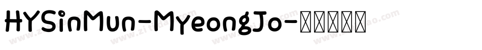 HYSinMun-MyeongJo字体转换