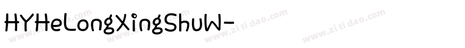 HYHeLongXingShuW字体转换