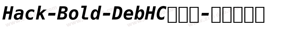 Hack-Bold-DebHC转换器字体转换