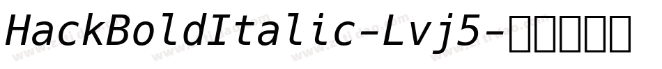 HackBoldItalic-Lvj5字体转换