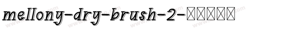 mellony-dry-brush-2字体转换