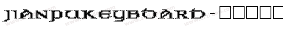 jianpukeyboard字体转换