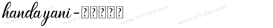 handayani字体转换