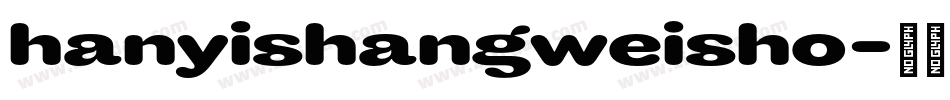 hanyishangweisho字体转换