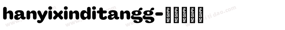 hanyixinditangg字体转换