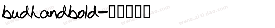 budhandbold字体转换