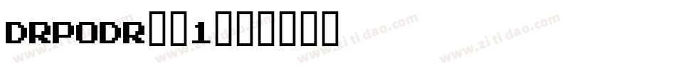 DRPODR__1字体转换