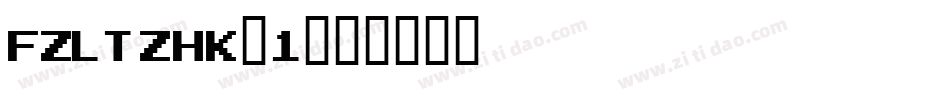 FZLTZHK_1字体转换