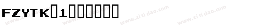 FZYTK_1字体转换