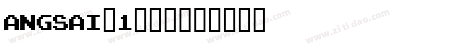 angsai_1转换器字体转换