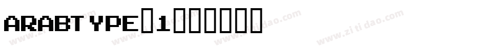 arabtype_1字体转换