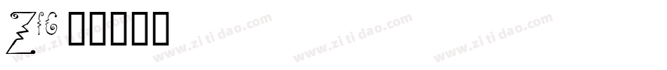 Zig字体转换