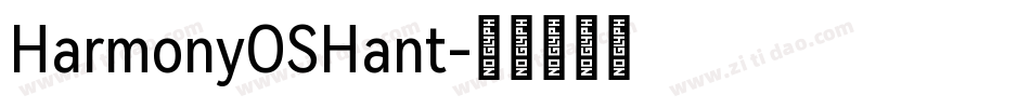 HarmonyOSHant字体转换