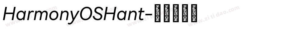 HarmonyOSHant字体转换