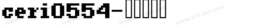 ceri0554字体转换