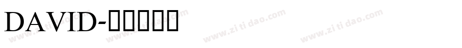 DAVID字体转换