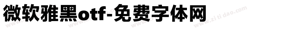 微软雅黑otf字体转换