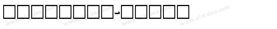 archer字库字体转换