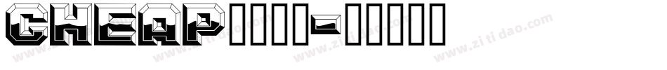 CHEAP___1字体转换