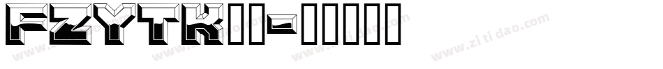 FZYTK_1字体转换