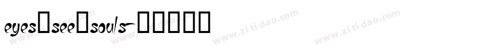 eyes_see_souls字体转换