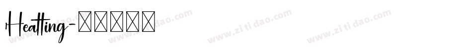 Heatting字体转换