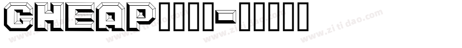 CHEAP___1字体转换