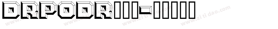 DRPODR__1字体转换