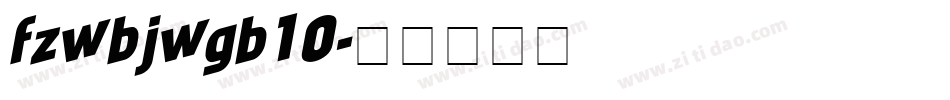 fzwbjwgb10字体转换