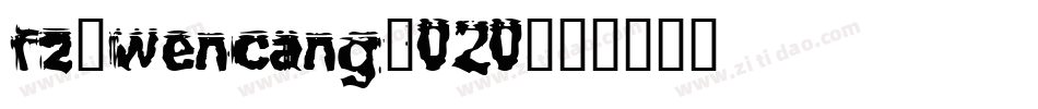 fz-wencang-020字体转换