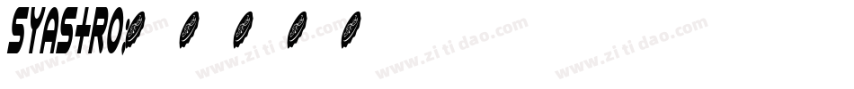 Syastro字体转换