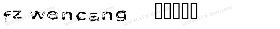 fz-wencang-054字体转换