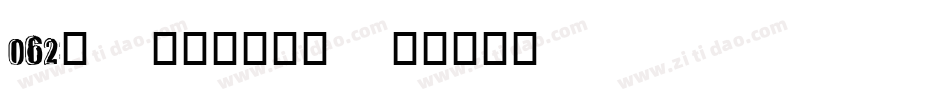 062号-瘦金体转换器字体转换