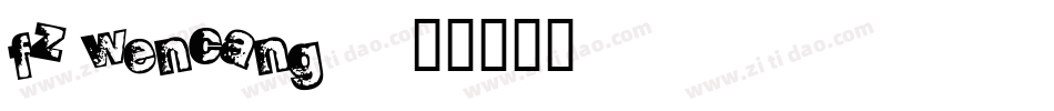 fz-wencang-080字体转换