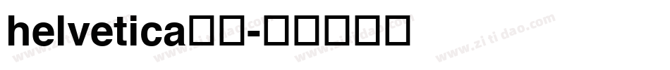 helvetica字体字体转换