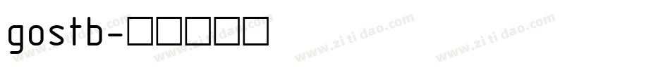 gostb字体转换