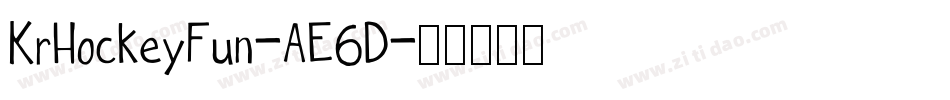 KrHockeyFun-AE6D字体转换