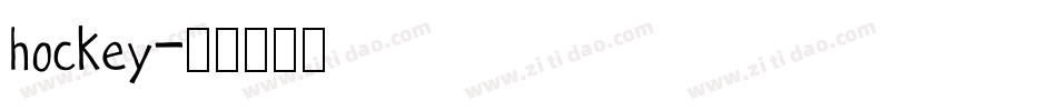 hockey字体转换
