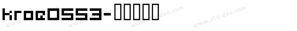 kroe0553字体转换
