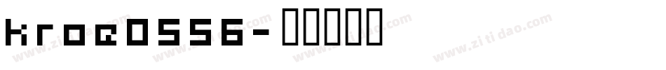 kroe0556字体转换